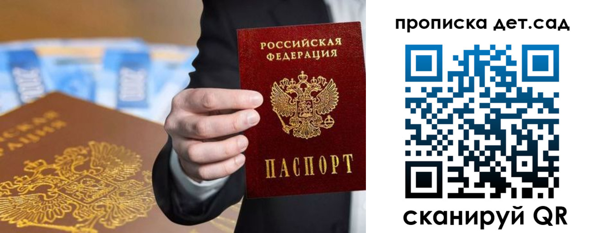 регистрация для школы в Ивановской области