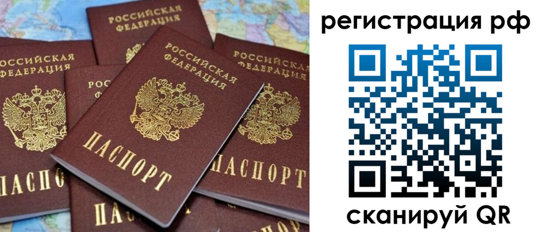 временная регистрация купить в Ивановской области